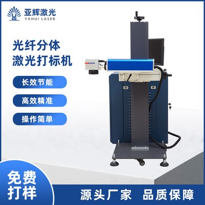 飞行分体激光打标机 金属分体式打码机 便携式镭雕激光刻字机图5