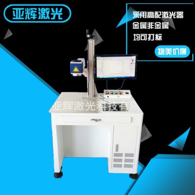 激光打标机/打码机 标牌铭牌刻字光纤镭雕机 激光印字机图3