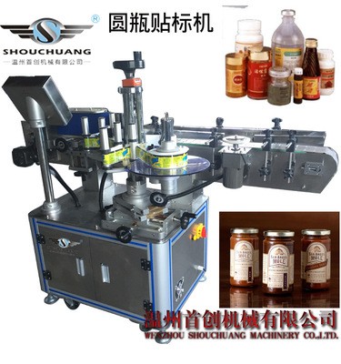 直销贴标机　圆瓶贴标机　瓶子贴标　化妆品贴标机　矿泉水贴标机图4