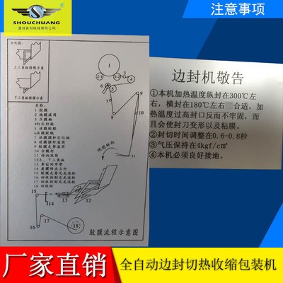 厂家批发电商快递袋塑封机自动边封热缩膜机pof膜封切收缩包装机图4
