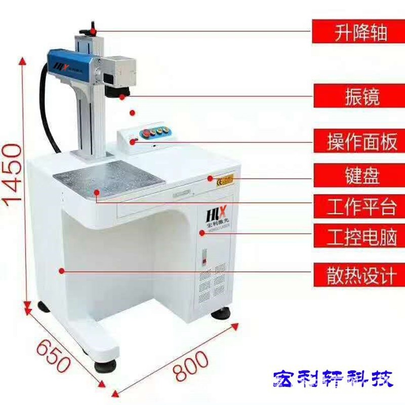 天津光纤激光打标机 不锈钢铭牌镭射机模具刻字机 喷码机雕刻机图3