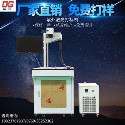 uv紫外激光打标机 医疗器材管子激光雕刻机 玻璃管器激光打标机图1