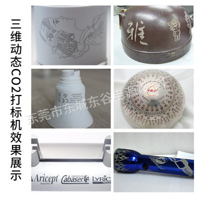 3D浮雕激光打标机 曲面硬质塑料杯激光雕刻 三维动态激光打标机图4
