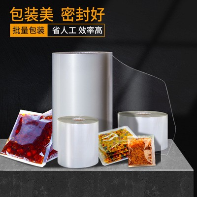 现货自动包装机卷膜食品包装卷膜塑料复合膜封口膜冷藏冰袋卷膜图4