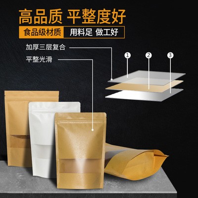 自立自封牛皮纸袋现货牛皮纸自封袋食品包装袋密封食品袋干果袋图3