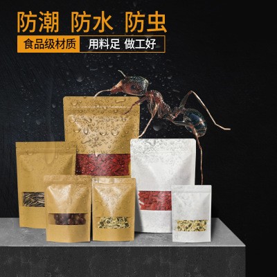 自立自封牛皮纸袋现货牛皮纸自封袋食品包装袋密封食品袋干果袋图2