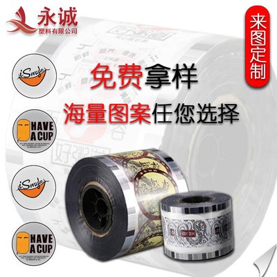 厂家直销定制豆浆定做奶茶封口膜 酸奶封杯膜黑电眼白膜pp食品膜图4