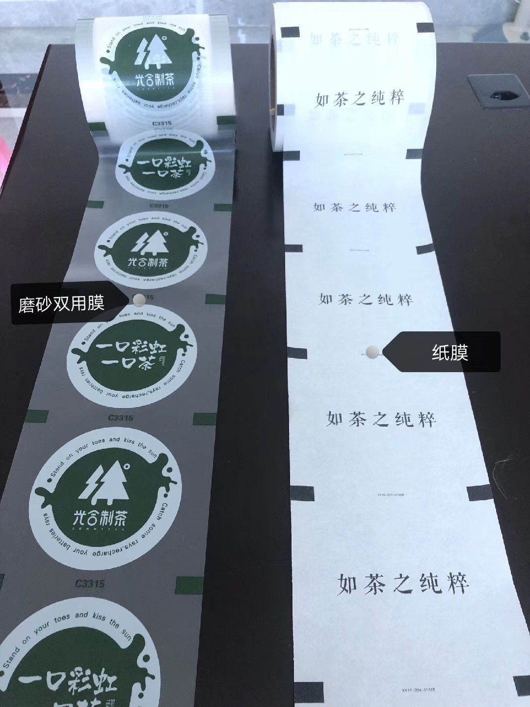 定制定做纸膜奶茶封口膜奶茶杯子pp封杯膜纸塑透明包装卷膜图2