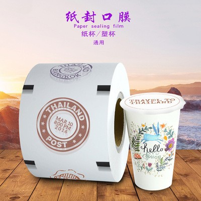 封口膜 纸塑两用膜 塑杯封口膜 纸封口膜 塑料膜 纸膜现货图4