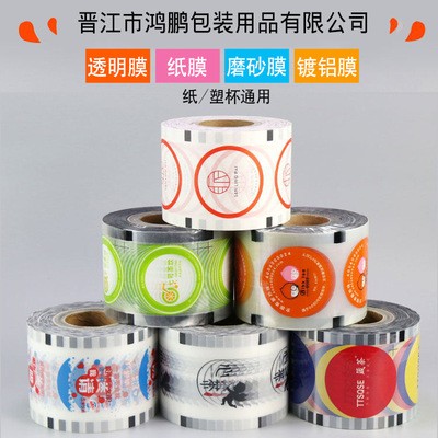 封口膜 纸塑两用膜 塑杯封口膜 纸封口膜 塑料膜 纸膜现货图2