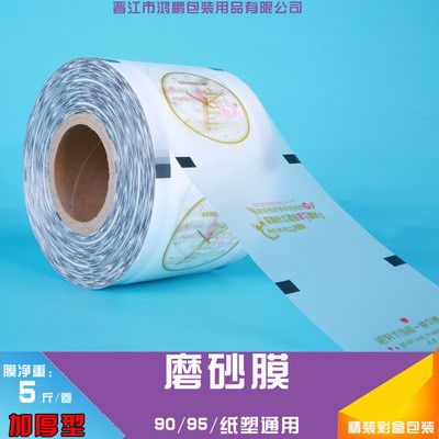 封口膜磨砂封口膜现货 加厚型磨砂膜5斤净重一卷2600张 6丝厚图5