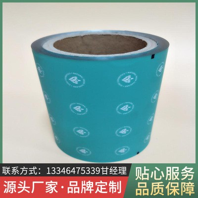 冷冻食品自动包装卷膜 易撕碎包装卷膜 粉沫自动咖啡条包装卷膜图2