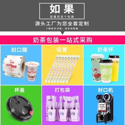 厂家批发奶茶杯封口膜 一次性纸塑通用磨砂封杯膜豆浆杯封口膜图4
