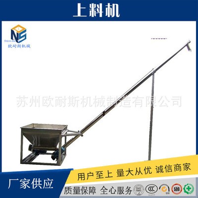 真空粉末收卷上料机 吸料加料机 全自动小型食品不锈钢螺旋上料机图3