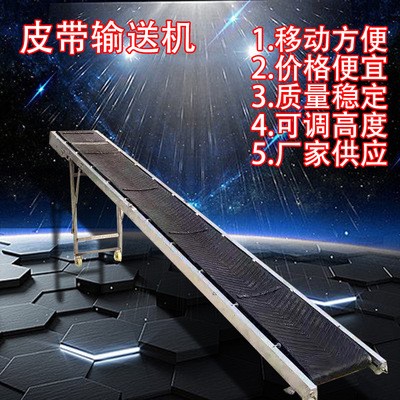 简易皮带输送机 折叠正反转输送带 爬坡提升架 省人工输送带供应图1