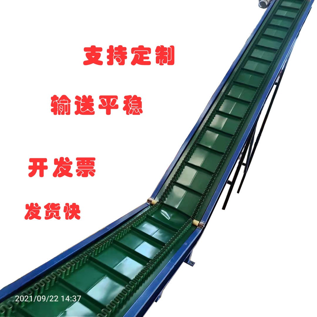 厂家定带制裙边隔板皮带上料机pvc提升机物流分拣输送线输送机图2