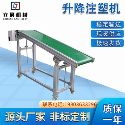 移动式皮带输送线注塑设备传送带输送机升降输送带传送线源头厂家定金
