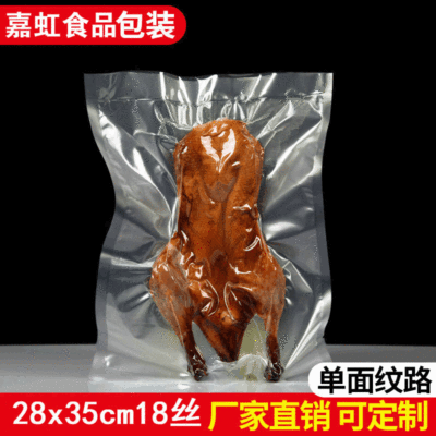 纹路真空袋 食品袋卷袋食物压缩包装抽封口机袋子抽气密封家用图1