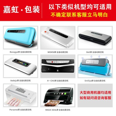 纹路真空袋 食品袋卷袋食物压缩包装抽封口机袋子抽气密封家用图3
