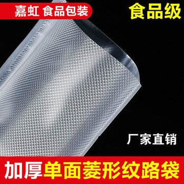 纹路真空袋子压缩袋食品包装袋商用家用真空机熟食阿胶糕保鲜袋图4