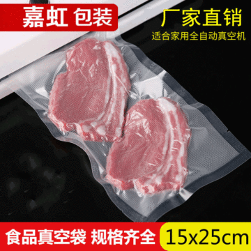 纹路真空袋子压缩袋食品包装袋商用家用真空机熟食阿胶糕保鲜袋图2