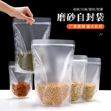 磨砂自封袋干果花茶拉链密封袋哑光透明自立袋饼干糖果食品包装袋图3