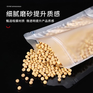 磨砂自封袋干果花茶拉链密封袋哑光透明自立袋饼干糖果食品包装袋图4