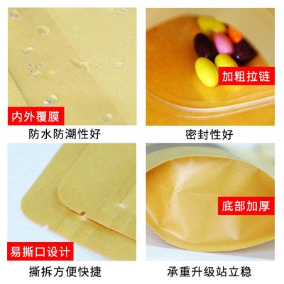 加厚自立自封袋开窗牛皮纸袋子现货茶叶袋批发防油食品包装袋logo图3