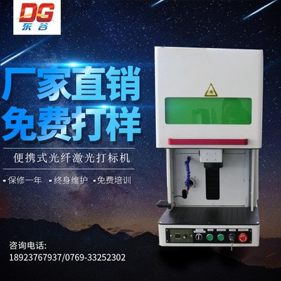 光纤激光打标机手持式便携金属轴承激光刻字铭牌镭射打标图2