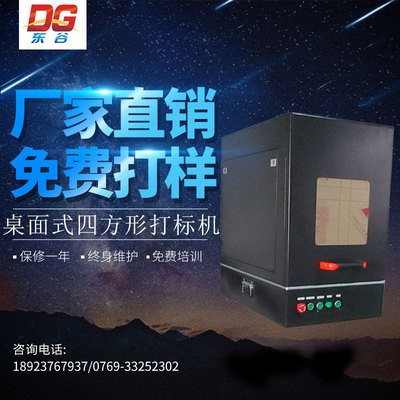 光纤激光打标机手持式便携金属轴承激光刻字铭牌镭射打标图4