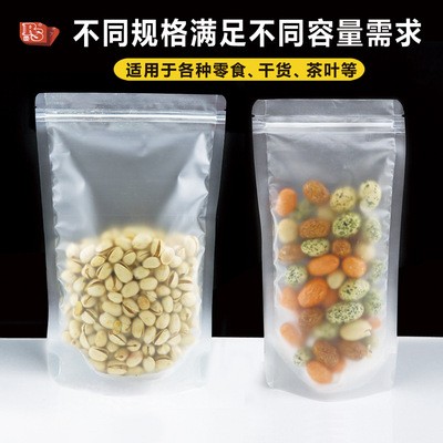 透明包装袋自立自封袋磨砂塑料袋糖果食品包装袋干果类花茶密封袋图3