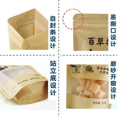 百草梨膏糖包装袋自立开窗牛皮纸袋食品自封袋多种款式可加印LOGO图4