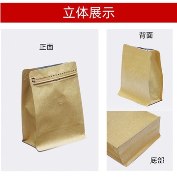 半磅一磅两磅加厚八边封白牛皮气阀咖啡豆袋黑白镀铝磨砂易撕拉链图3