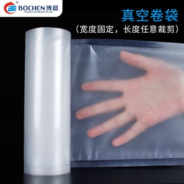 食品真空袋 尼龙共挤纹路密封冷冻保鲜双面透明真空封口包装图2