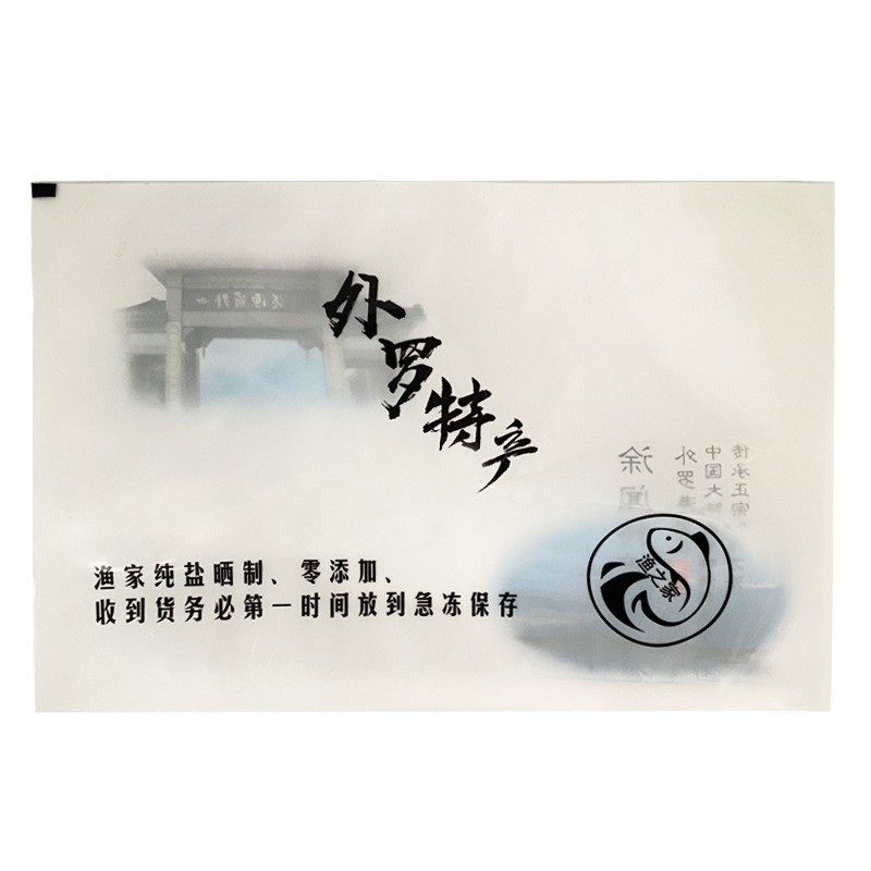 印刷真空包装袋 特产食品包装袋加厚透明塑料袋三边封压缩包装袋图4