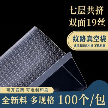 共挤纹路真空袋 圆点单面纹路真空袋家用食品袋冷冻保鲜抽真空袋图2
