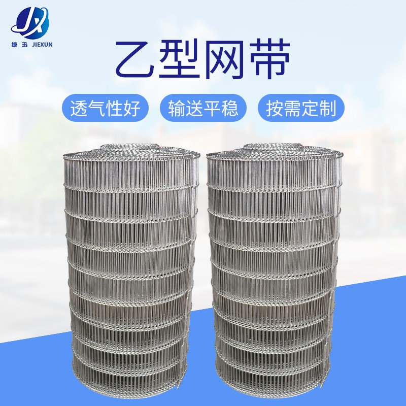 不锈钢网带冷却油炸输送带螺旋塔液氮制冷链板图3
