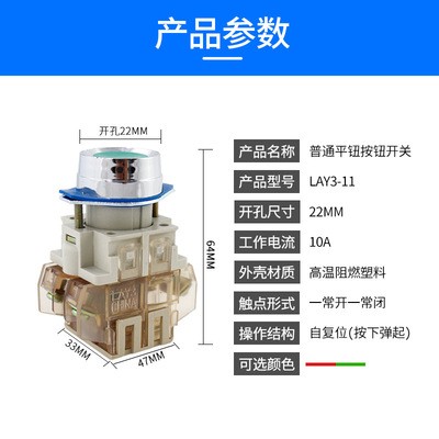 [品质保证]LAY3-11普通平钮按钮开关　点动开关 红绿色 22mm图2