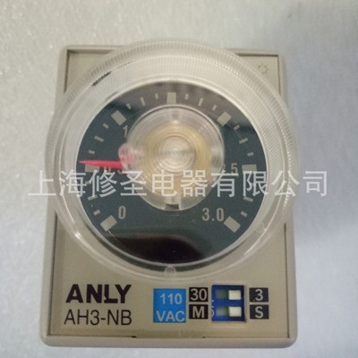 批发ANLY时间继电器5A 250VAC正品AH3-NB安良定时器AH3-NE优惠价