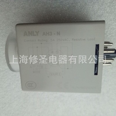 批发ANLY时间继电器5A 250VAC正品AH3-NB安良定时器AH3-NE优惠价图3