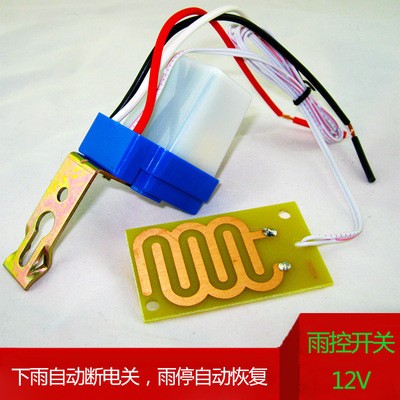 路灯雨控开关12V雨感开关220V 10A下雨断开停雨通电恢复雨控开关图5