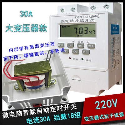 水泵KG316T时控开关220V增氧机时控开关带变压器30A定时开关