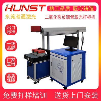源头厂家二氧化碳激光打标机竹木纸张皮革PC板刻字打标激光刻字机图1