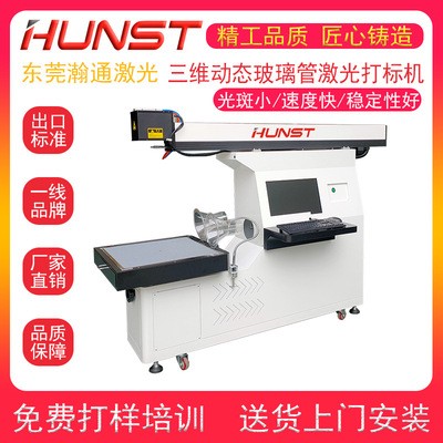 三维动态玻璃管激光打标机牛仔布雕刻皮革切割塑料商标半切刻字机图2