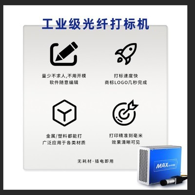 小型光纤激光打标机五金铭牌雕刻金属可乐首饰铅笔刻字便携式图2