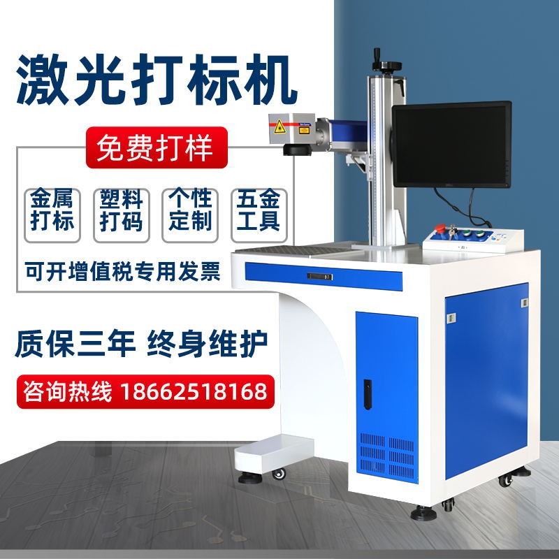 光谷激光打标机金属铭牌标牌刻字五金不锈钢雕刻机光纤激光打码机图4