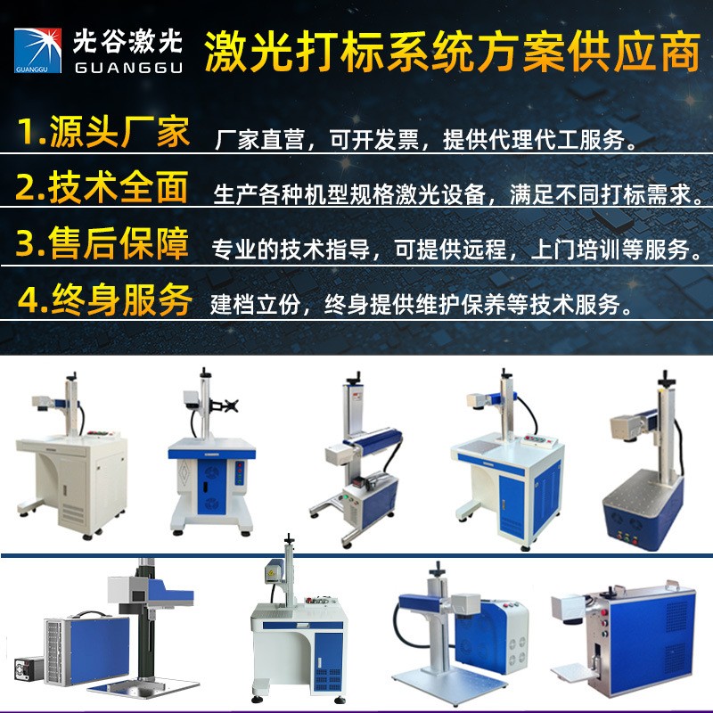 光谷激光打标机金属铭牌标牌刻字五金不锈钢雕刻机光纤激光打码机图2