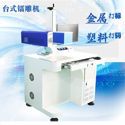 CO2激光镭射机陶瓷镭雕机价格二氧化碳刻字机木制品亚克力打标机图1
