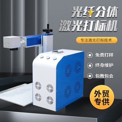 百聚20W/30W光纤激光打标机金属不锈钢标牌铝牌雕刻机可乐刻字机图3