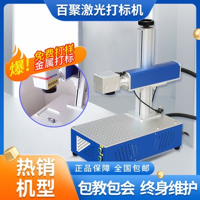 百聚20W小型台式桌面光纤激光打标机金属标牌铅笔可乐刻字雕刻机图4